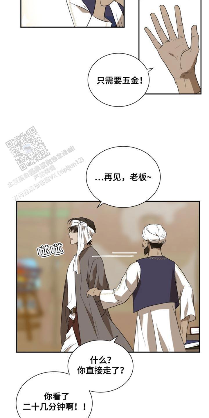 动物园2018漫画,第98话2图