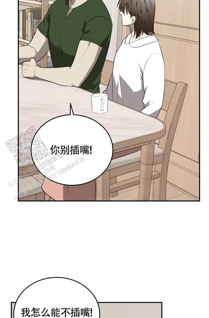 动物园秘辛第四季漫画,第85话1图