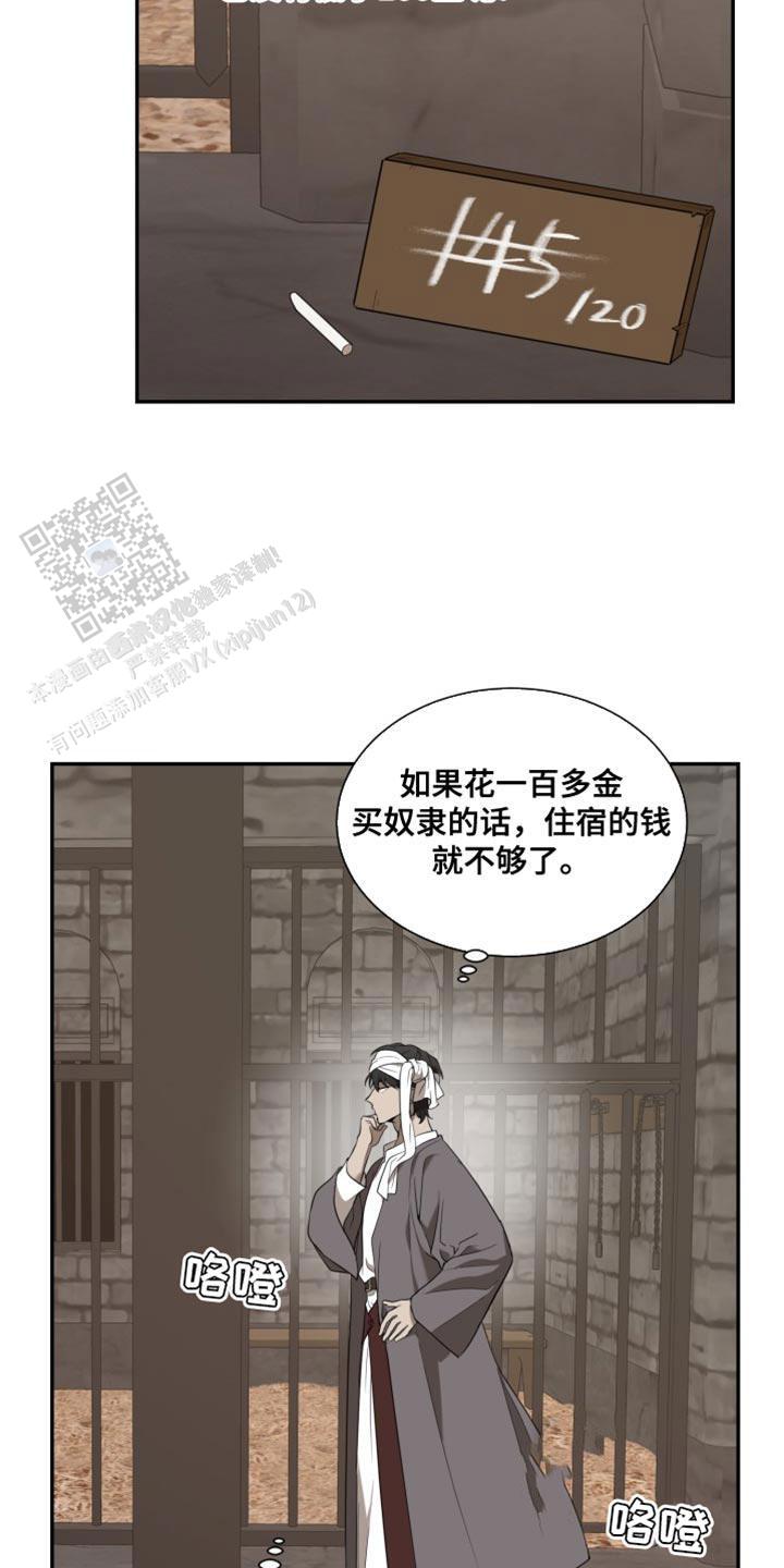 动物园(I+II季)漫画,第98话1图