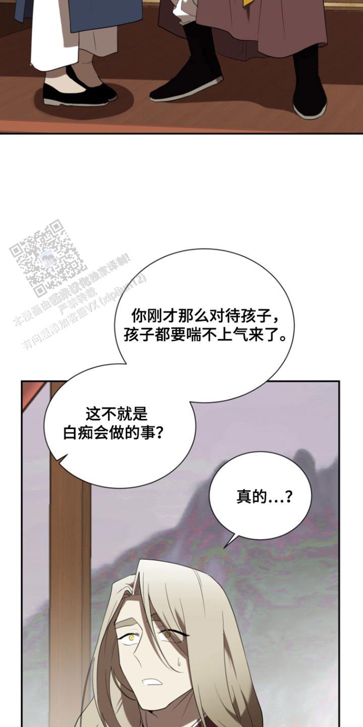 动物园规则第四季漫画,第103话1图