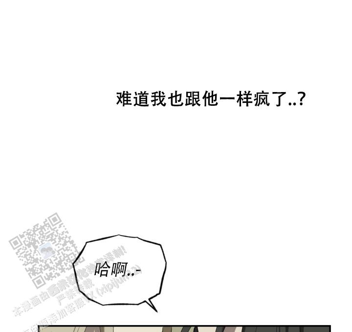 动物园呢漫画,第97话1图