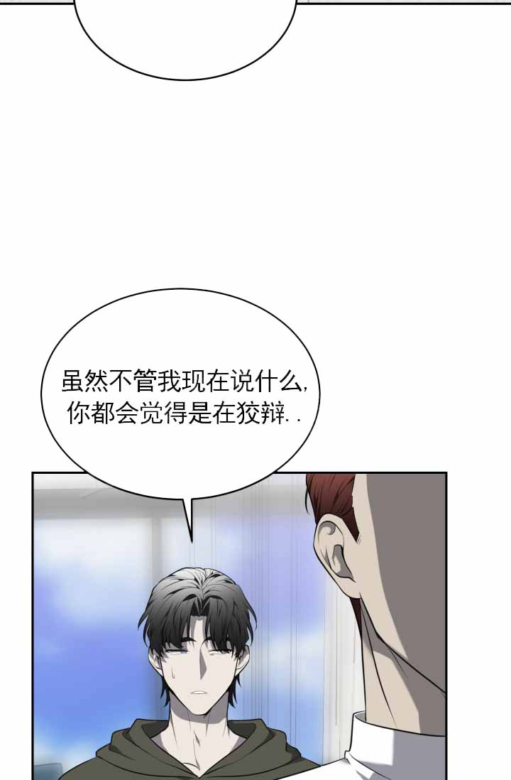 动物园第一季13漫画,第73话2图