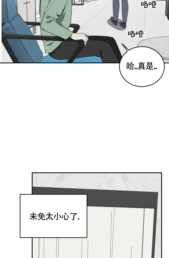 动物园系列漫画,第74话2图