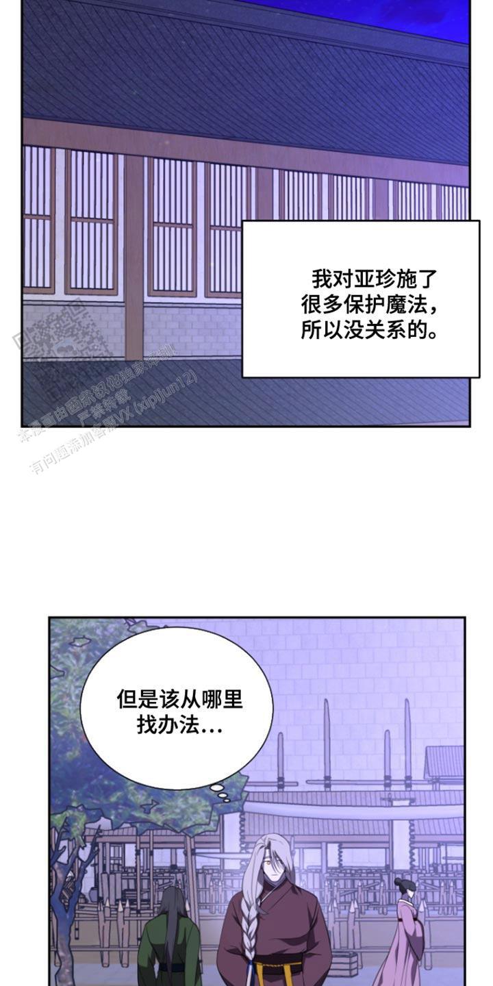 动物园第一季第十三期漫画,第104话1图