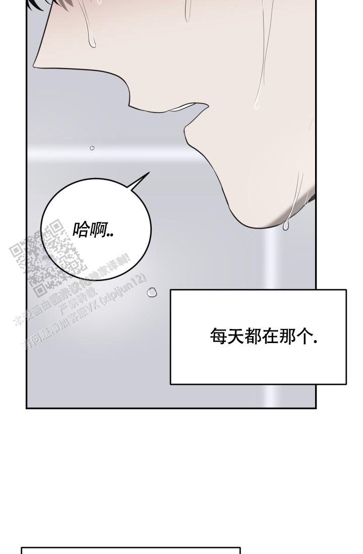 动物园呢漫画,第84话1图