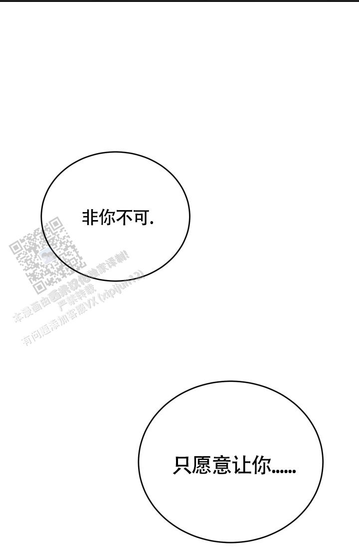 动物园第一季13漫画,第91话2图