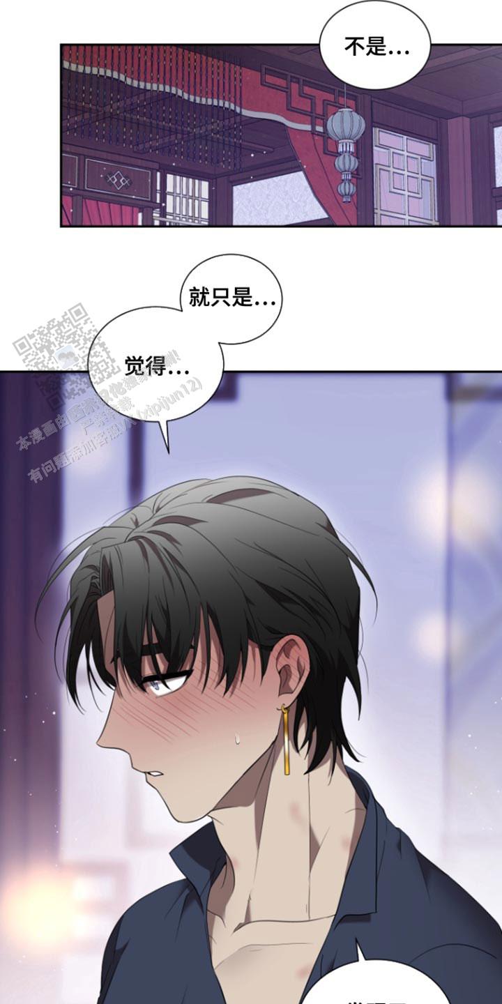 “动物园”漫画,第107话1图