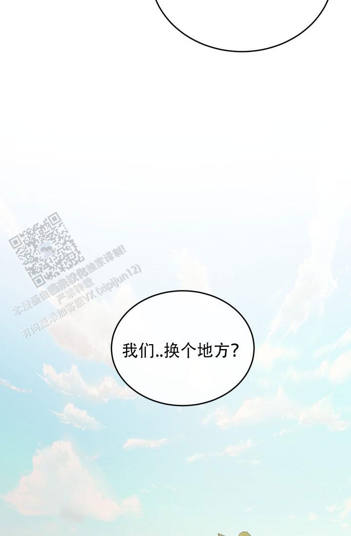 动物园第一季13漫画,第97话2图