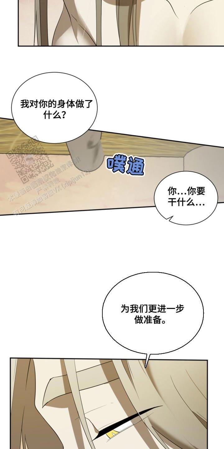 真实动物园第三季漫画,第100话2图