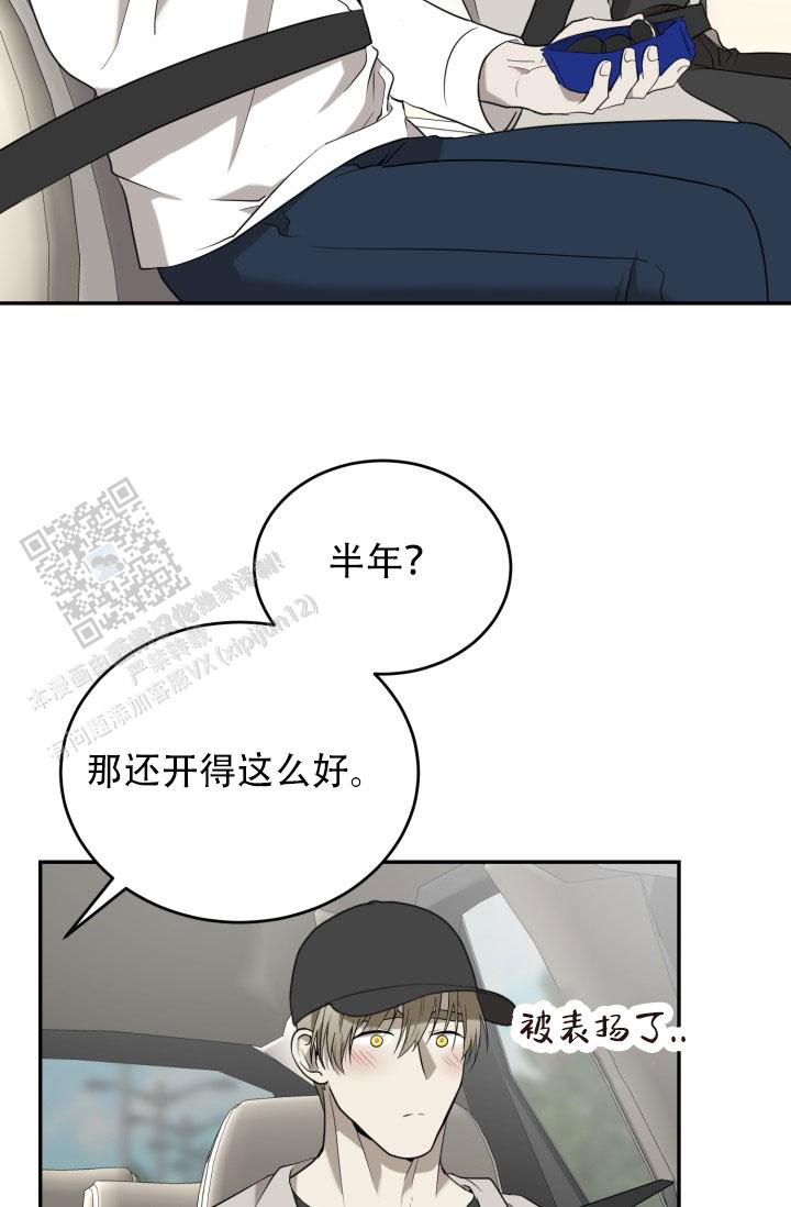 新鲜动物园第二季漫画,第95话1图