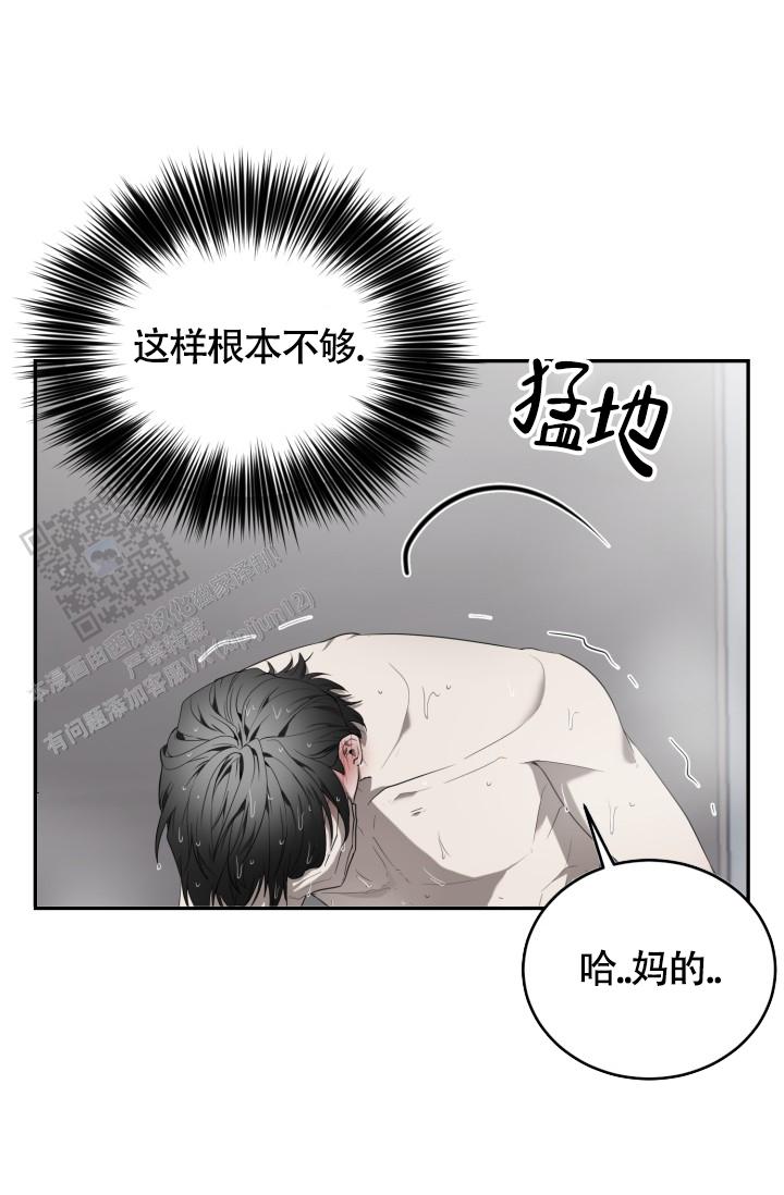 动物园v12发动机漫画,第84话1图