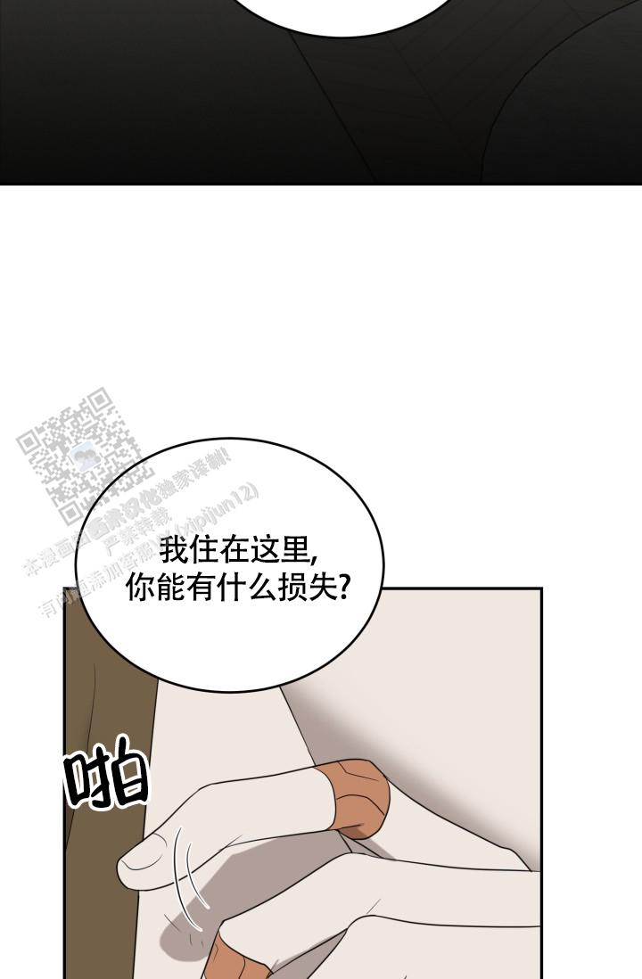 动物园秘辛第三季漫画,第93话2图