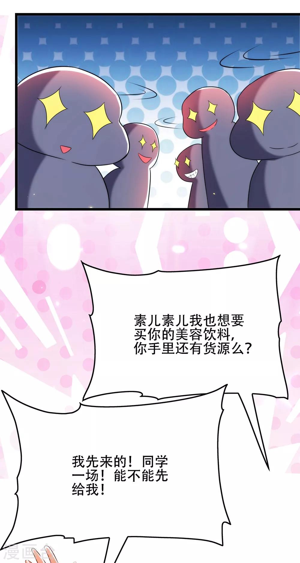 重生空间：豪门辣妻不好惹漫画,第101话 你是从鬼医谷来的吧？1图