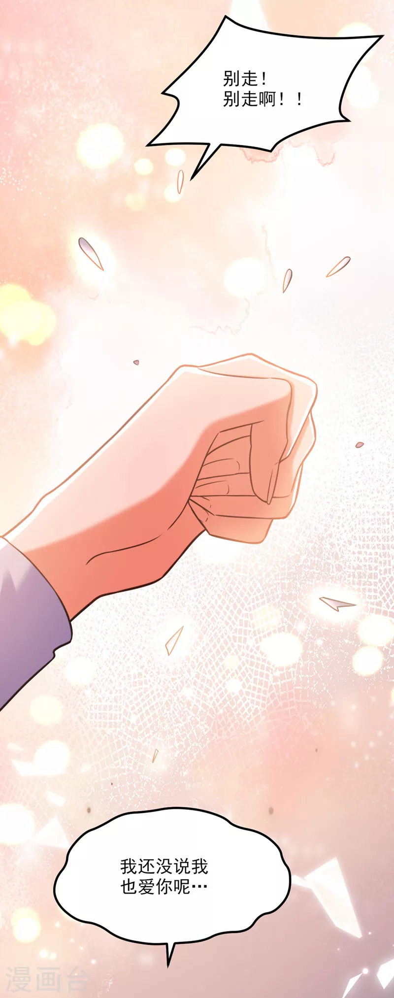 重生空间：豪门辣妻不好惹漫画,第334话 她在调查我了？2图
