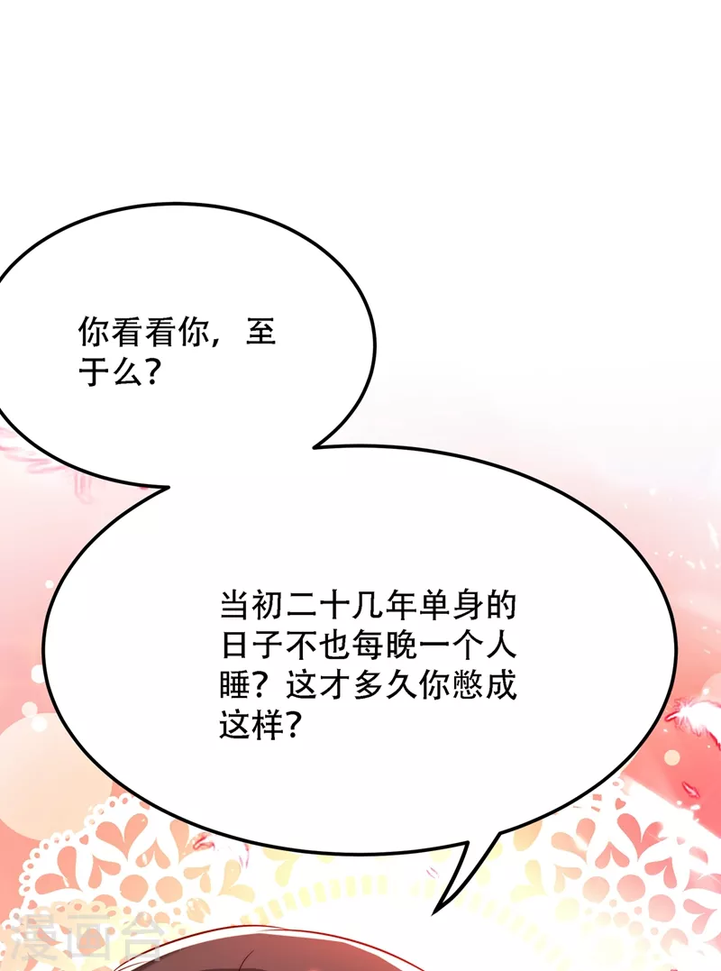 重生空间：豪门辣妻不好惹漫画,第209话 有凯萨琳娜的消息1图
