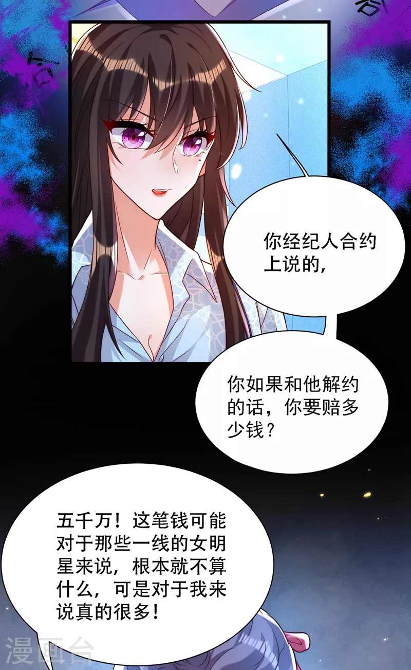 重生空间：豪门辣妻不好惹漫画,第201话 很久没人对我这麽好2图