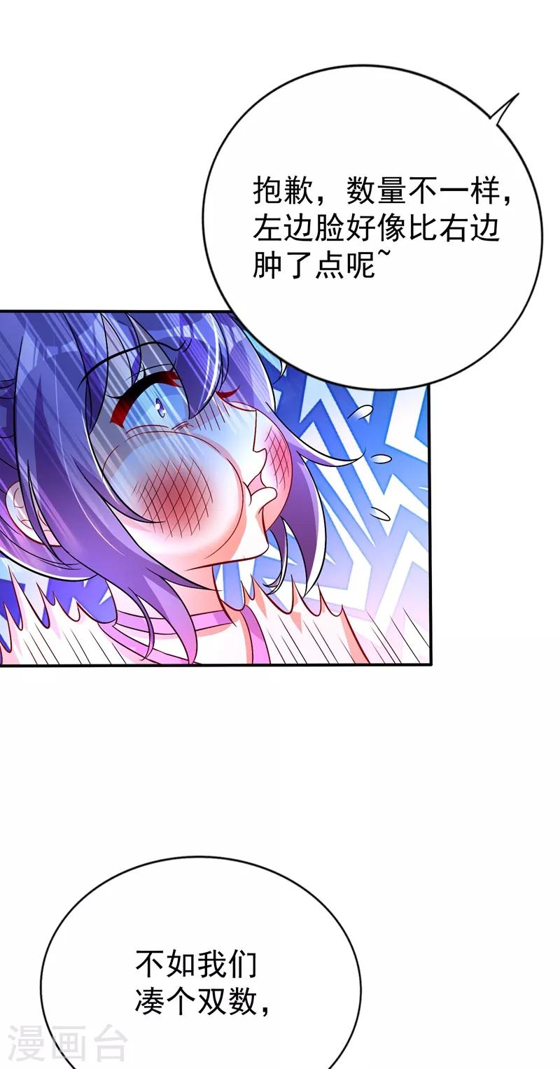 重生空间：豪门辣妻不好惹漫画,第18话 三巴掌教你做人！2图