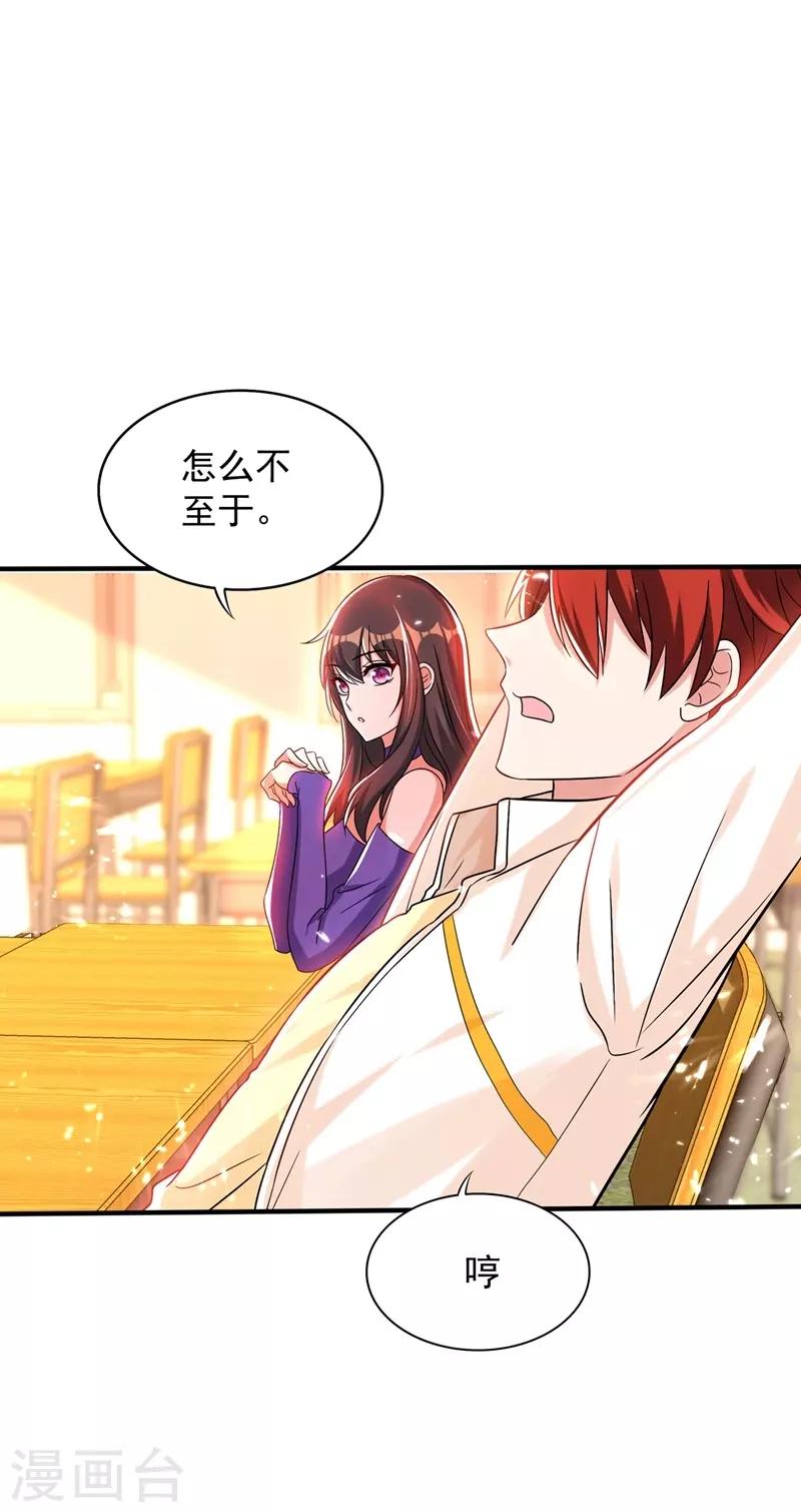 重生空间：豪门辣妻不好惹漫画,第54话 成熟的男人穿西装2图