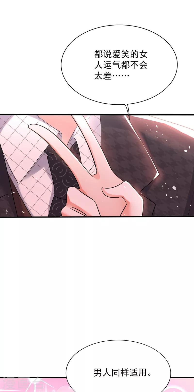 重生空间：豪门辣妻不好惹漫画,第53话 傲娇昂的礼物1图