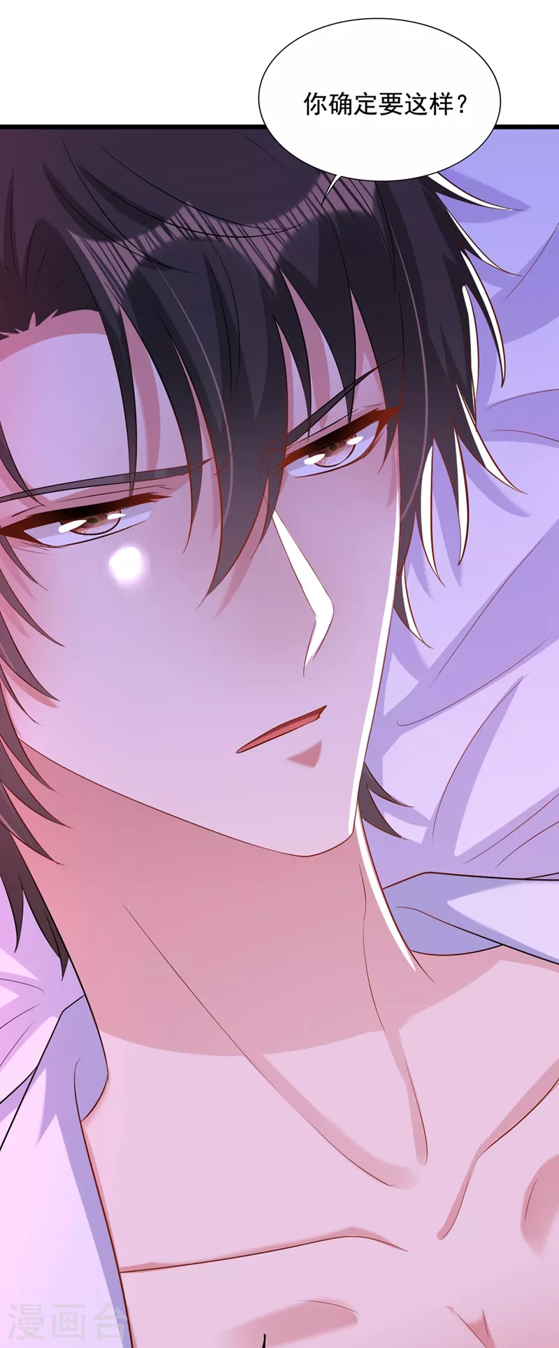 重生空间：豪门辣妻不好惹漫画,第211话 这是…十级丹药！2图