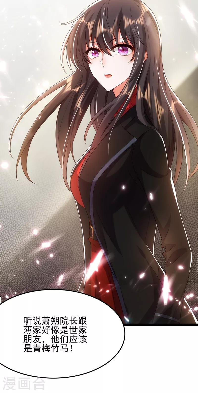 重生空间：豪门辣妻不好惹漫画,第111话 正牌未婚妻？2图