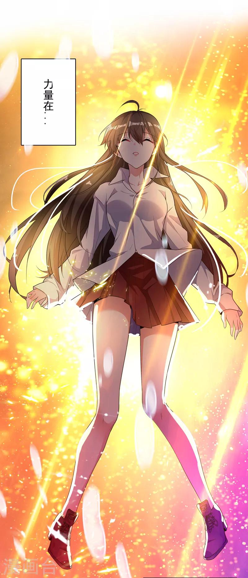 重生空间：豪门辣妻不好惹漫画,第3话 虐渣倒计时~1图