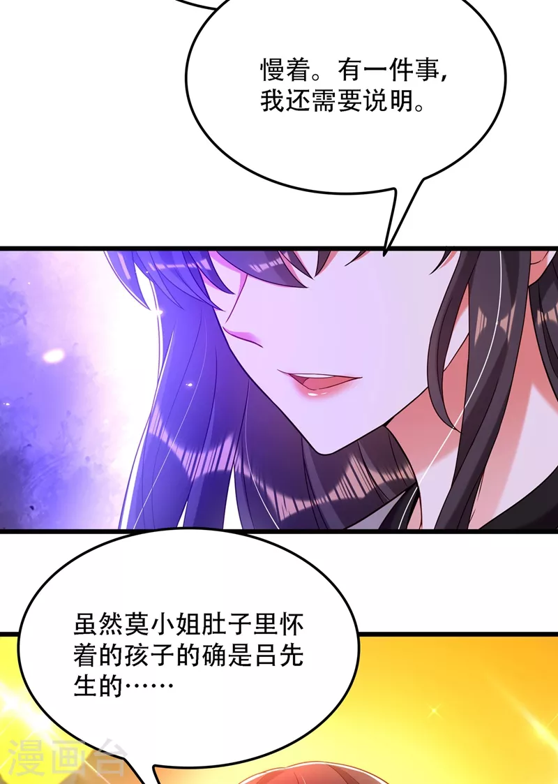 重生空间：豪门辣妻不好惹漫画,第169话 夫妻混合双打1图
