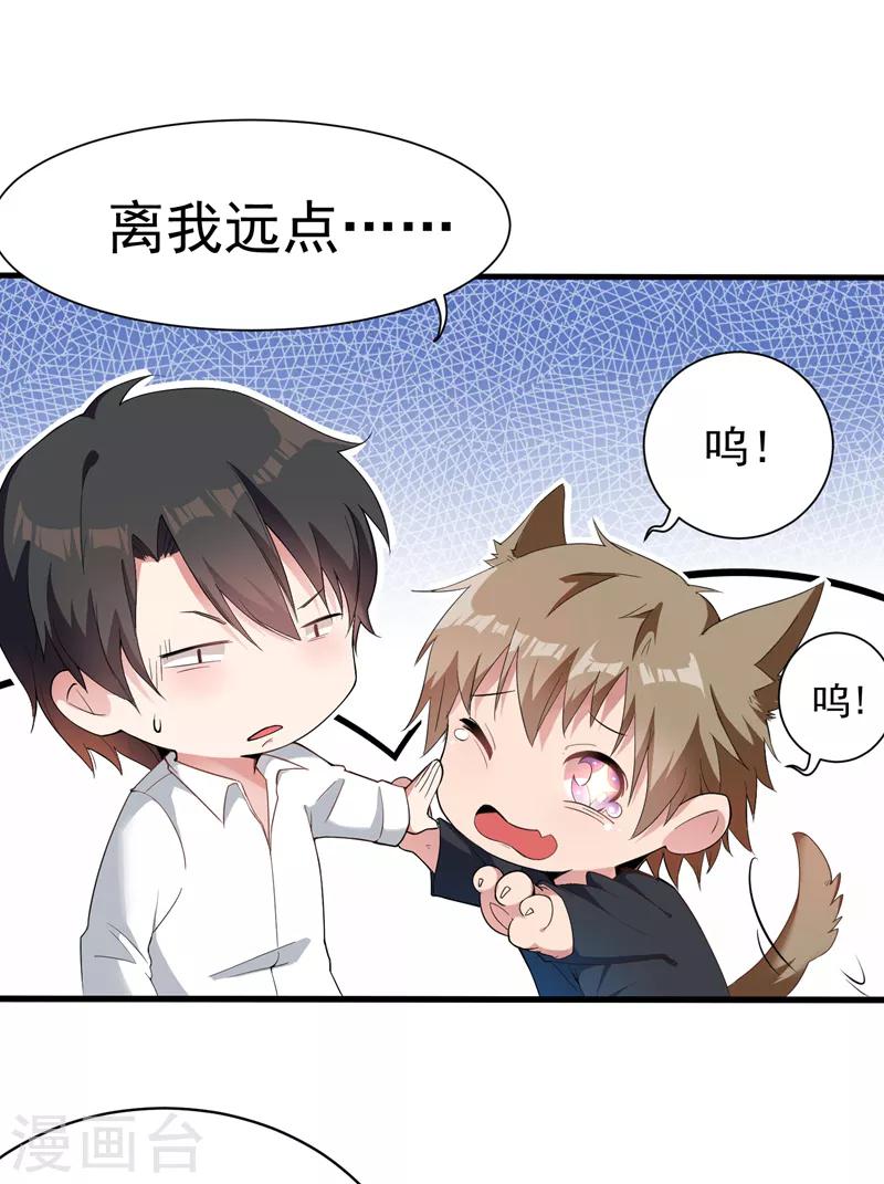 重生空间：豪门辣妻不好惹漫画,第3话 虐渣倒计时~2图