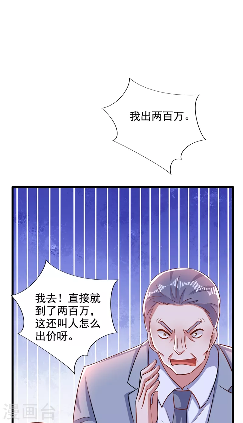 重生空间：豪门辣妻不好惹漫画,第212话 这个少年…不简单2图