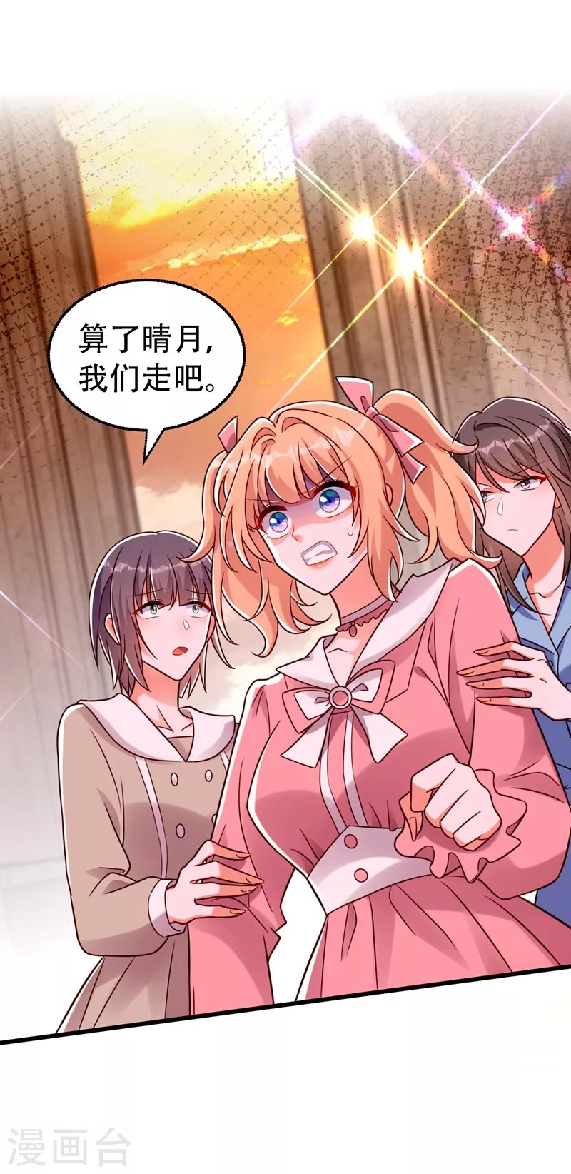 重生空间：豪门辣妻不好惹漫画,第246话 这点小事能难住我吗2图