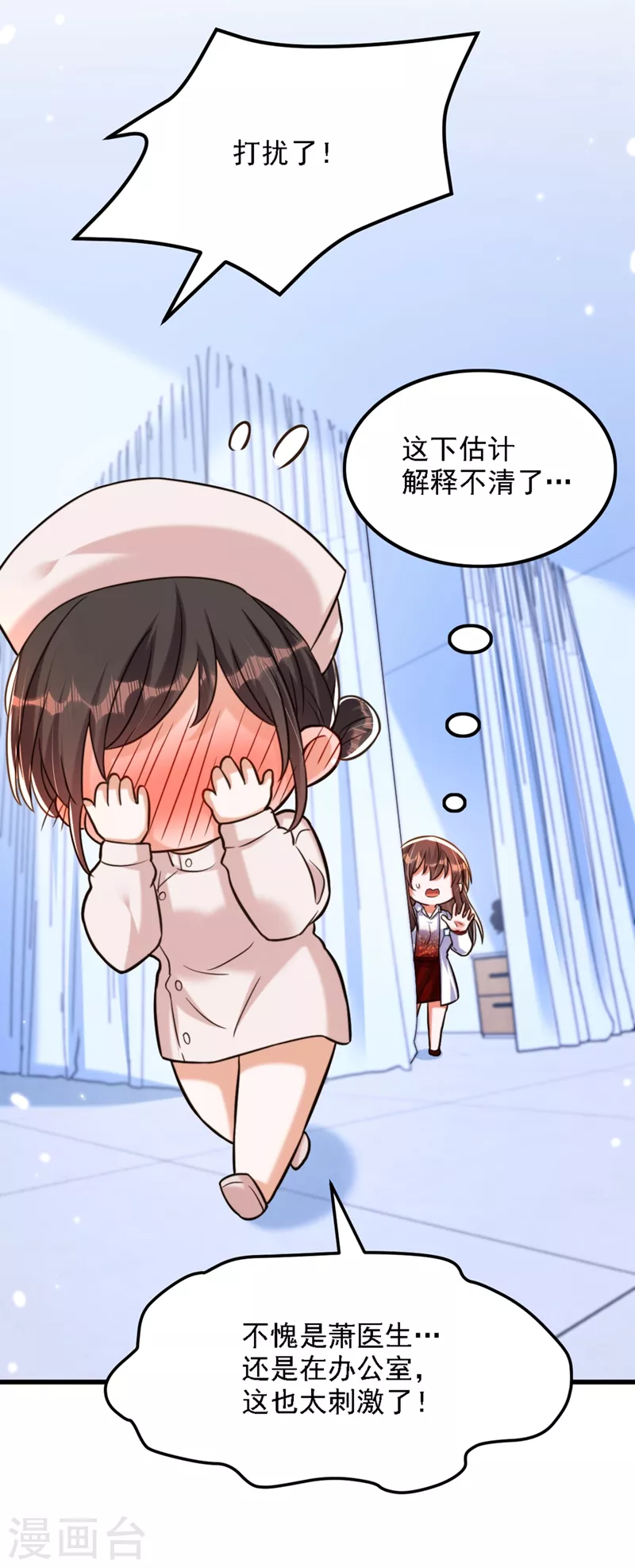 重生空间：豪门辣妻不好惹漫画,第309话 你们都去死吧1图