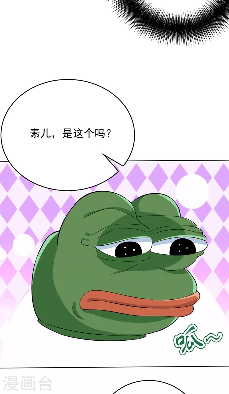 重生空间：豪门辣妻不好惹漫画,第10话 打脸升级现场2图