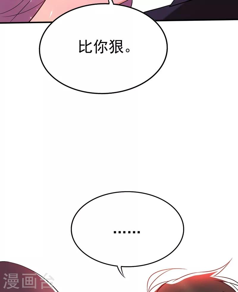 重生空间：豪门辣妻不好惹漫画,第48话 我的手段比你多2图
