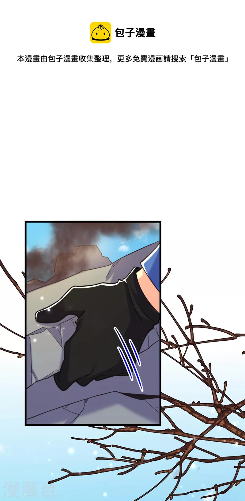 重生空间：豪门辣妻不好惹漫画,第330话 带我去看他……1图