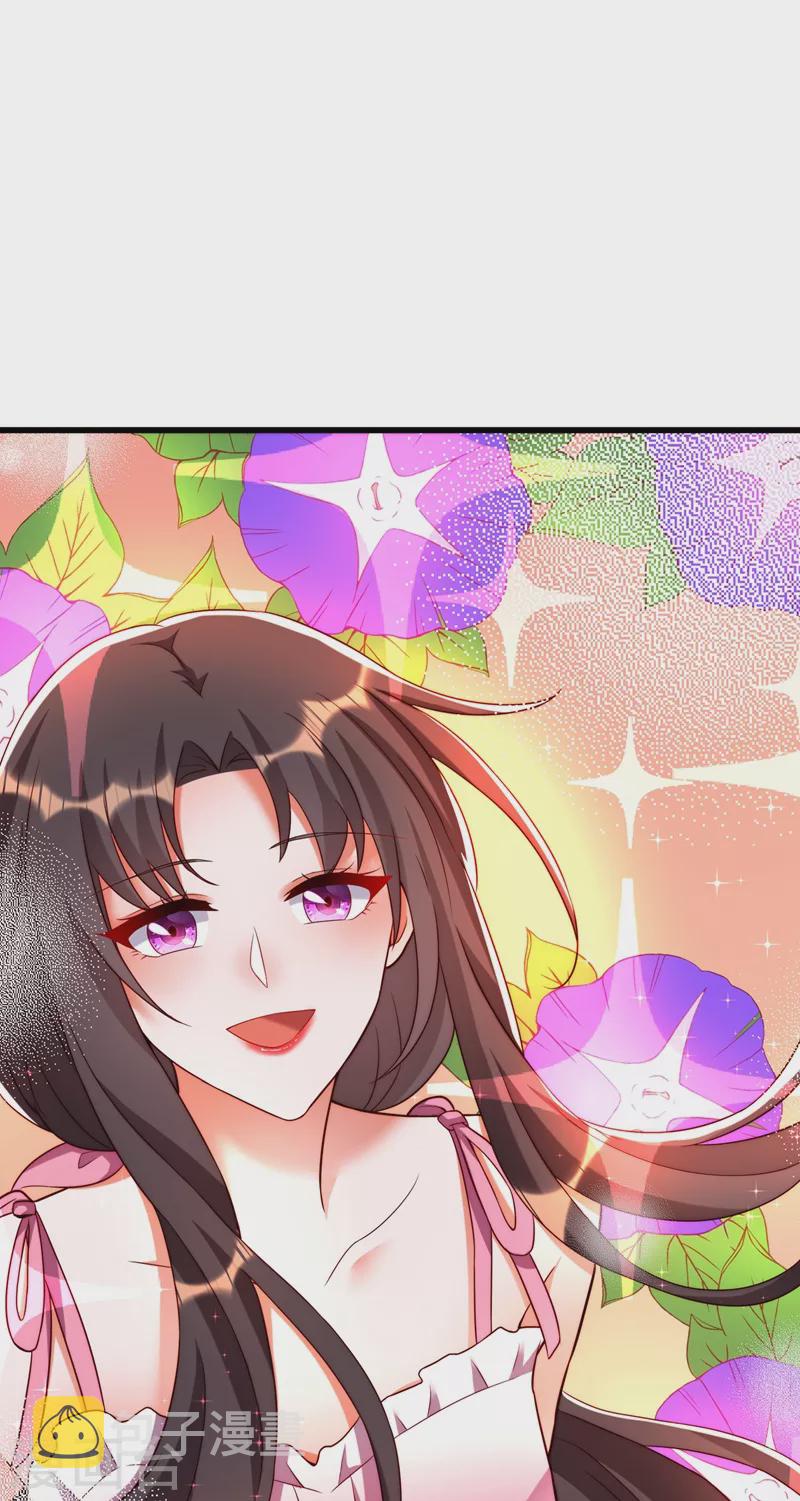 重生空间：豪门辣妻不好惹漫画,第202话 你和我女儿很像1图
