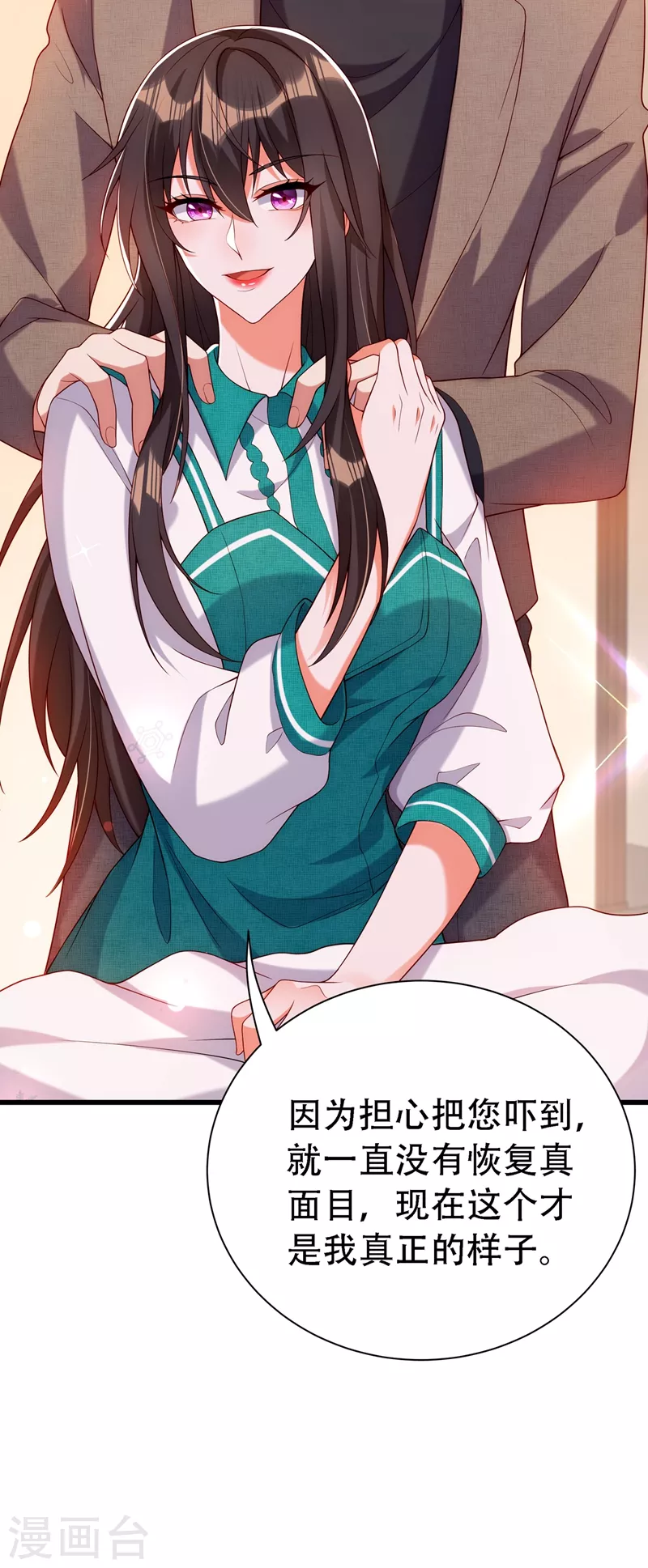 重生空间：豪门辣妻不好惹漫画,第208话 看到她像亲人一样2图