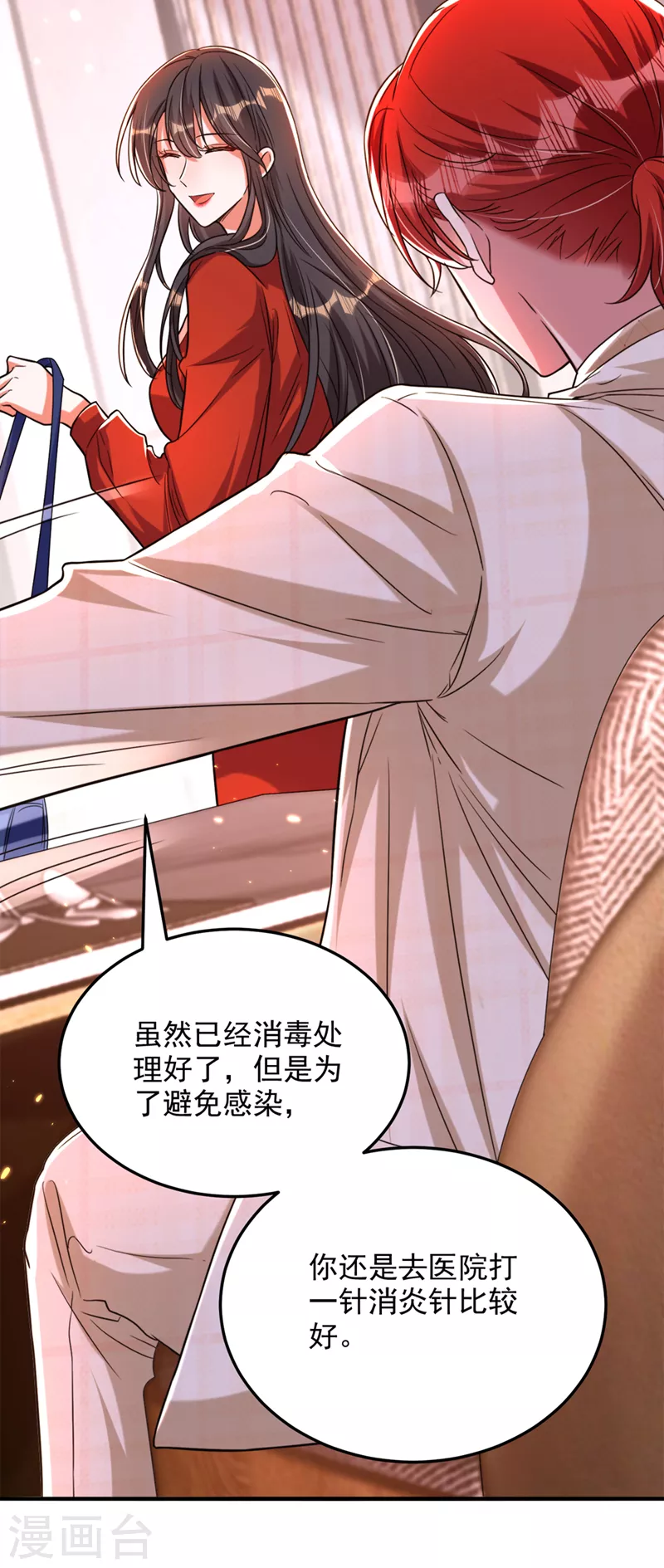 重生空间：豪门辣妻不好惹漫画,第319话 他是救我的人？1图