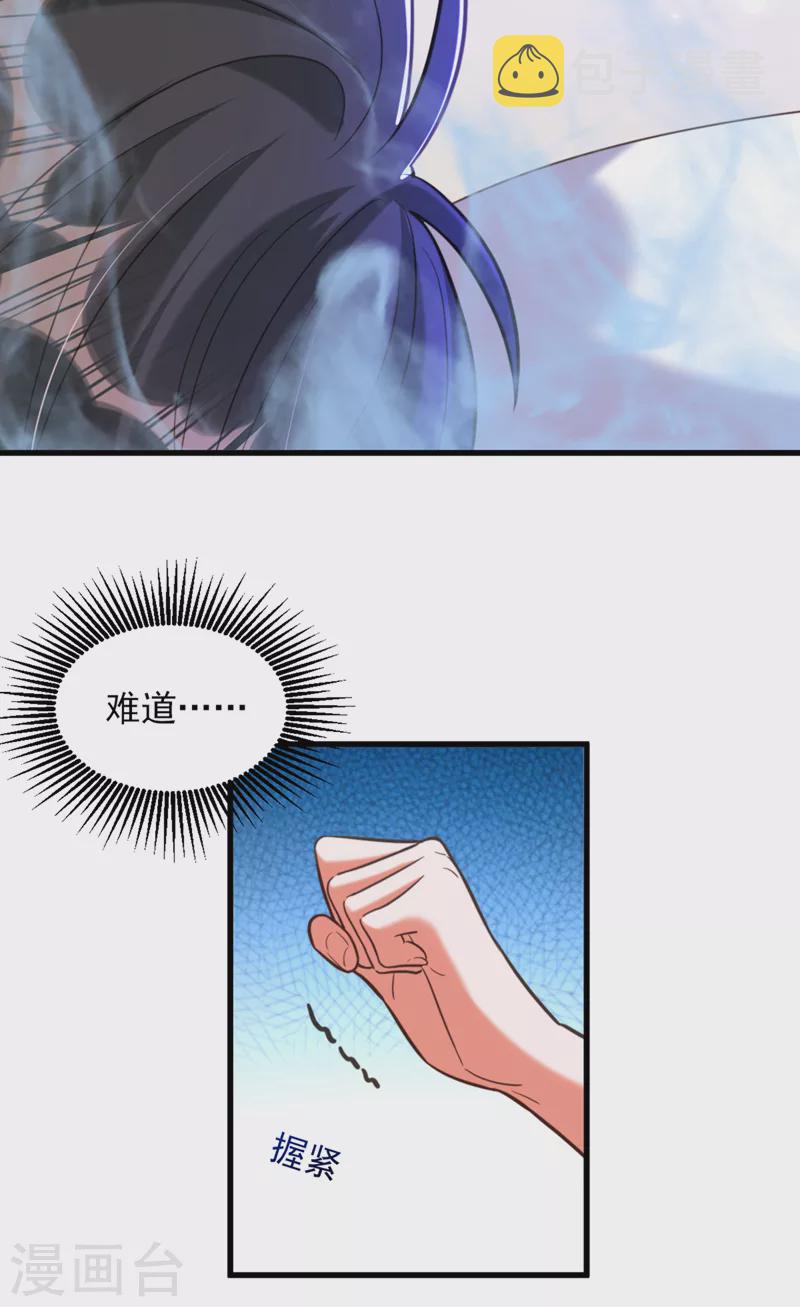重生空间：豪门辣妻不好惹漫画,第362话 我真的要去求他吗1图