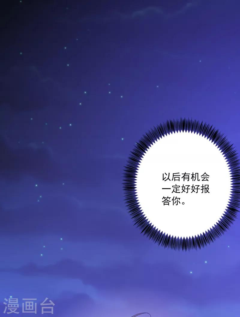 重生空间：豪门辣妻不好惹漫画,第2话 推倒与反推倒！2图