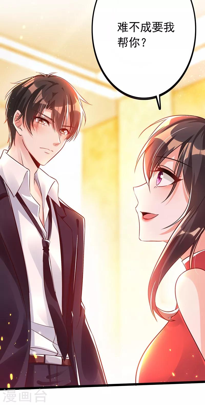 重生空间：豪门辣妻不好惹漫画,第40话 我确实馋你的腹肌！1图