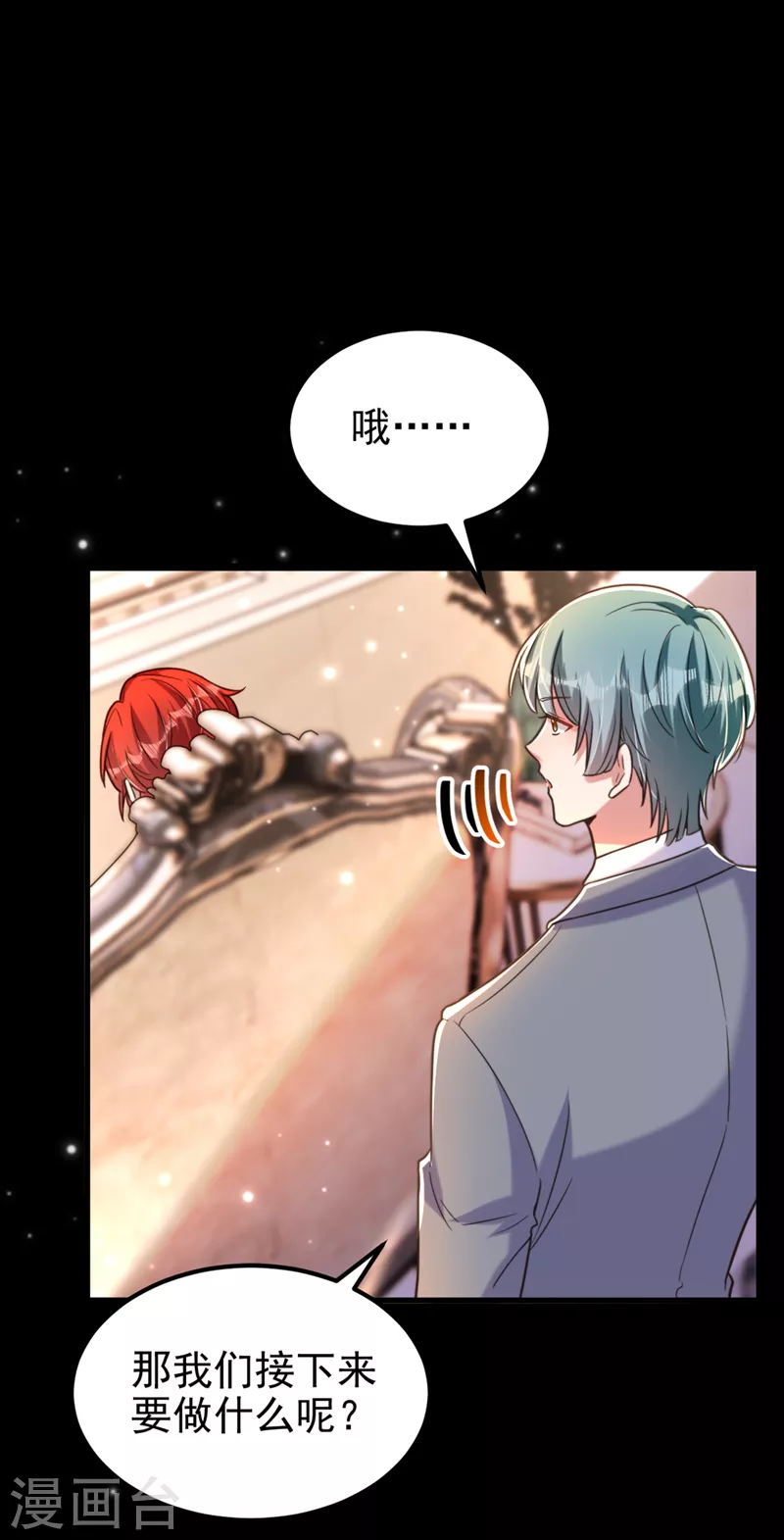 重生空间：豪门辣妻不好惹漫画,第345话 素儿，不要跳！1图