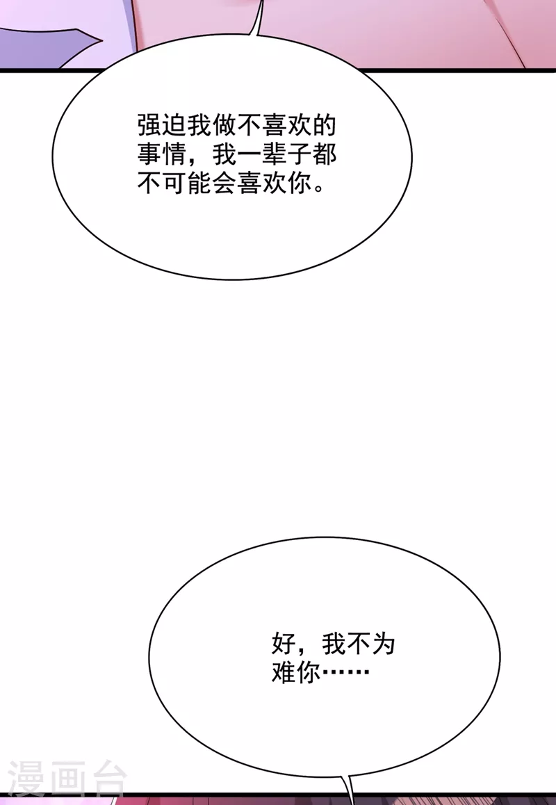 重生空间：豪门辣妻不好惹漫画,第211话 这是…十级丹药！1图