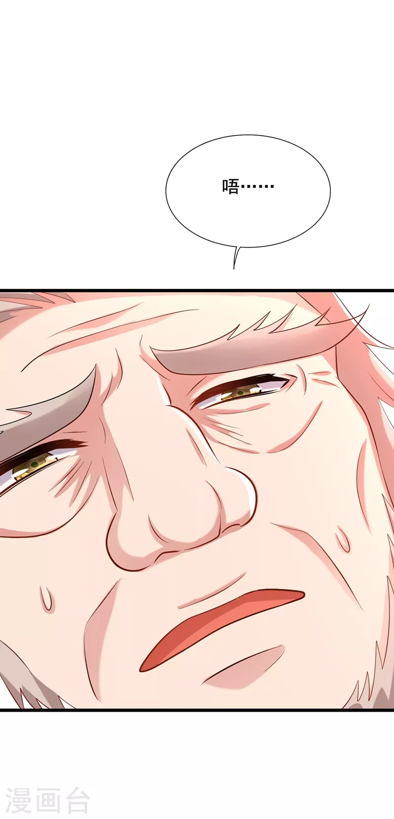 重生空间：豪门辣妻不好惹漫画,第207话 清秋，我可怜的孩子2图