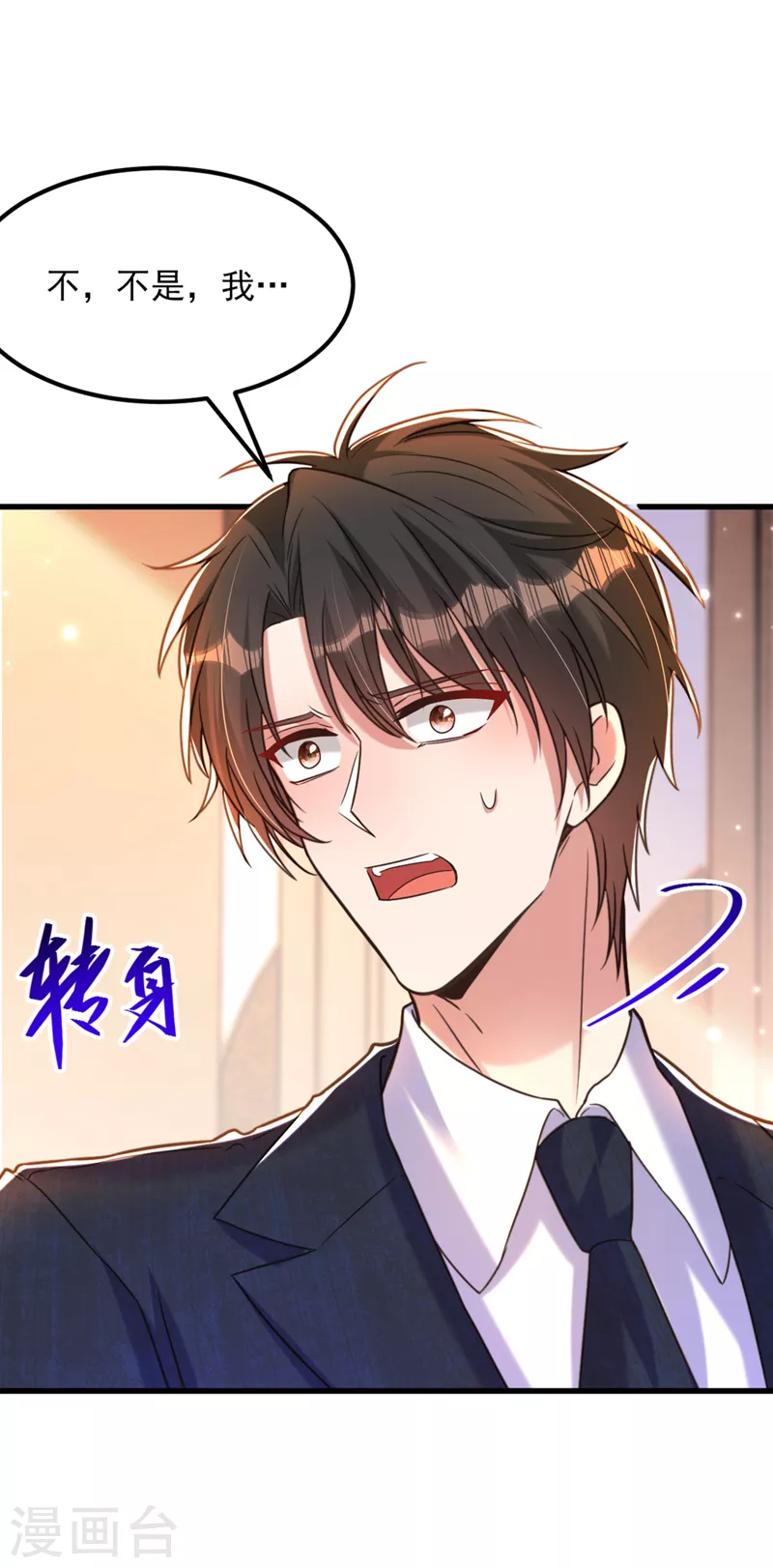 重生空间：豪门辣妻不好惹漫画,第345话 素儿，不要跳！2图