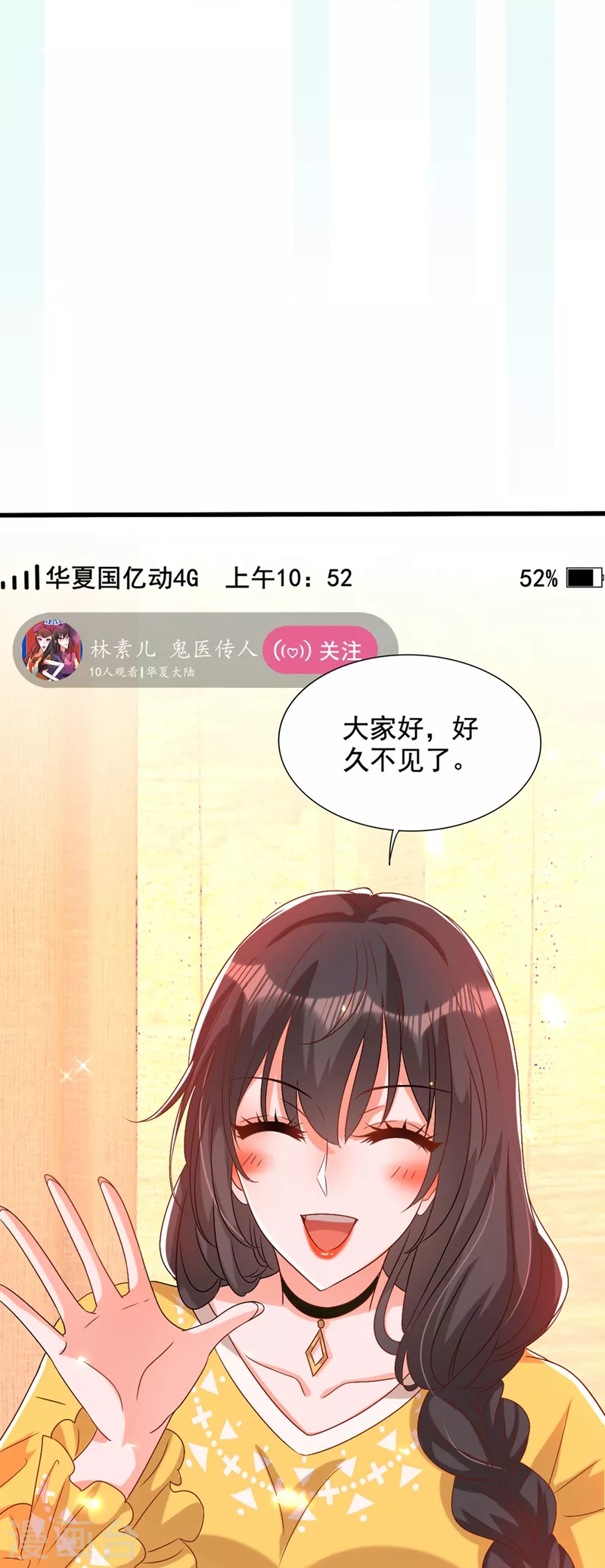 重生空间：豪门辣妻不好惹漫画,第229话 薄倾昂，真有你的！1图