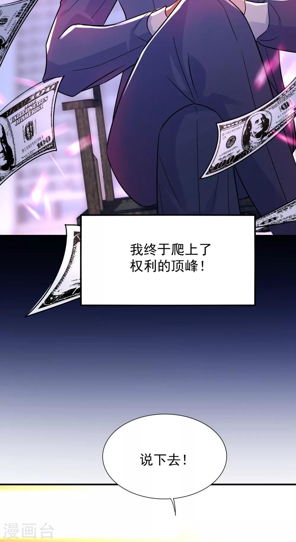 重生空间：豪门辣妻不好惹漫画,第102话 凯萨琳娜1图