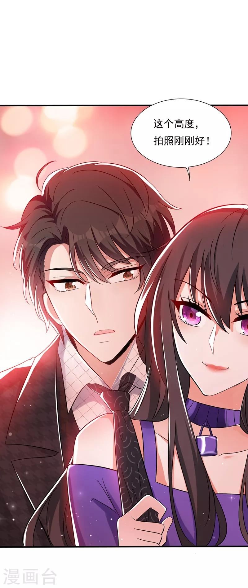 重生空间：豪门辣妻不好惹漫画,第53话 傲娇昂的礼物2图