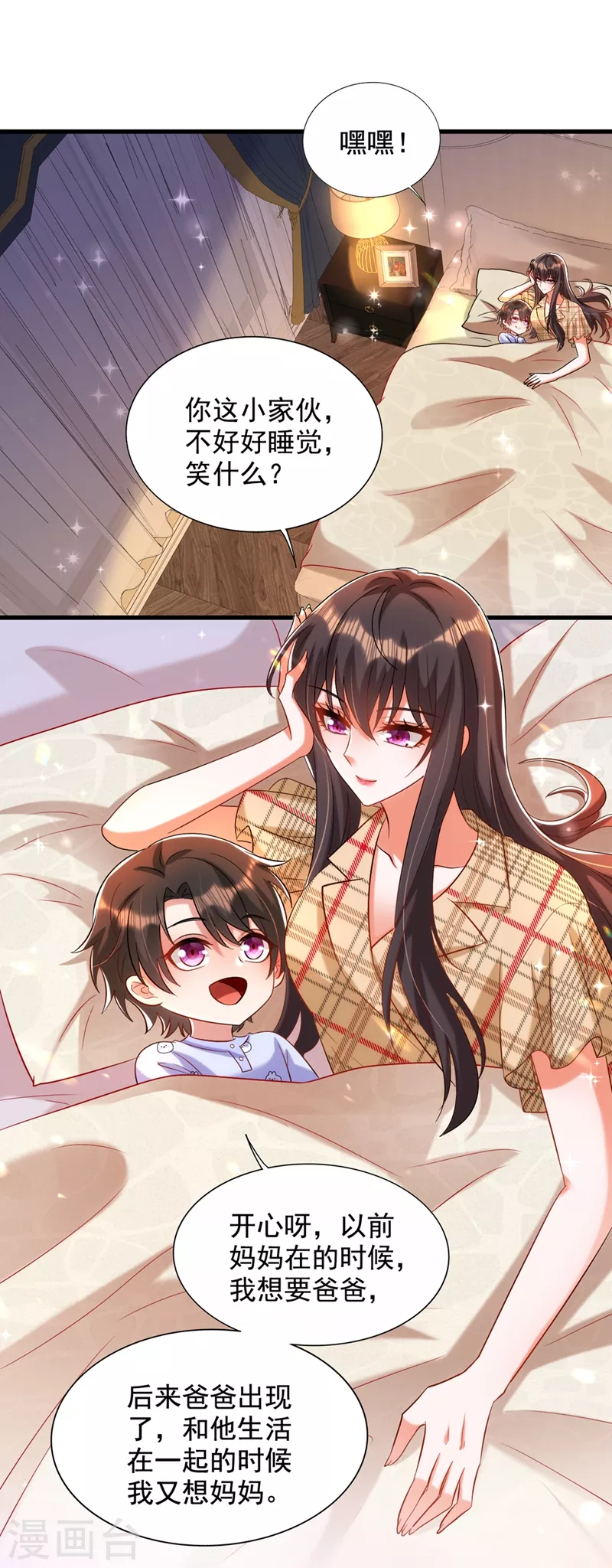 重生空间：豪门辣妻不好惹漫画,第288话 我们一起睡吧1图