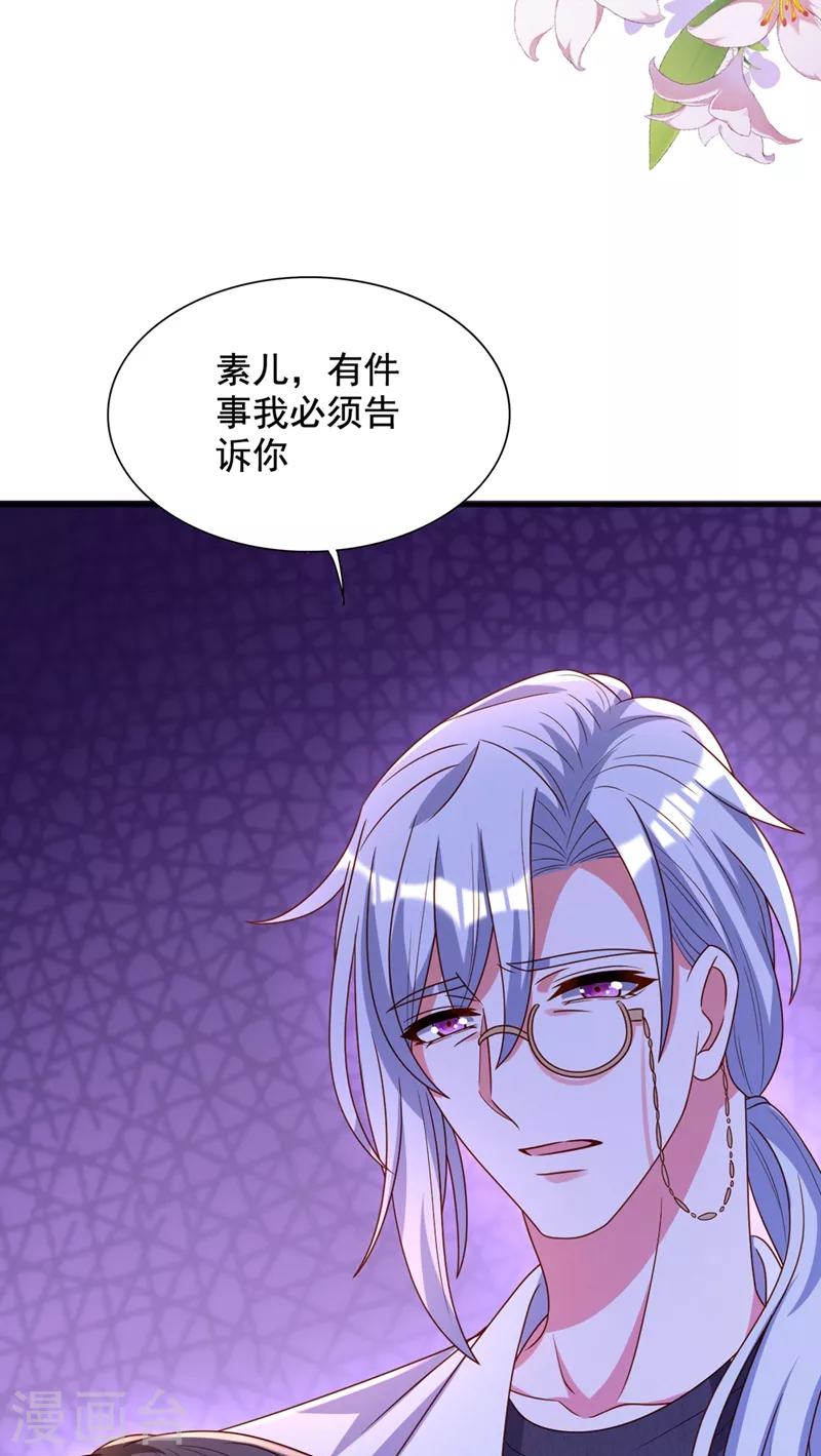 重生空间：豪门辣妻不好惹漫画,第240话 我想让你带我离开这2图