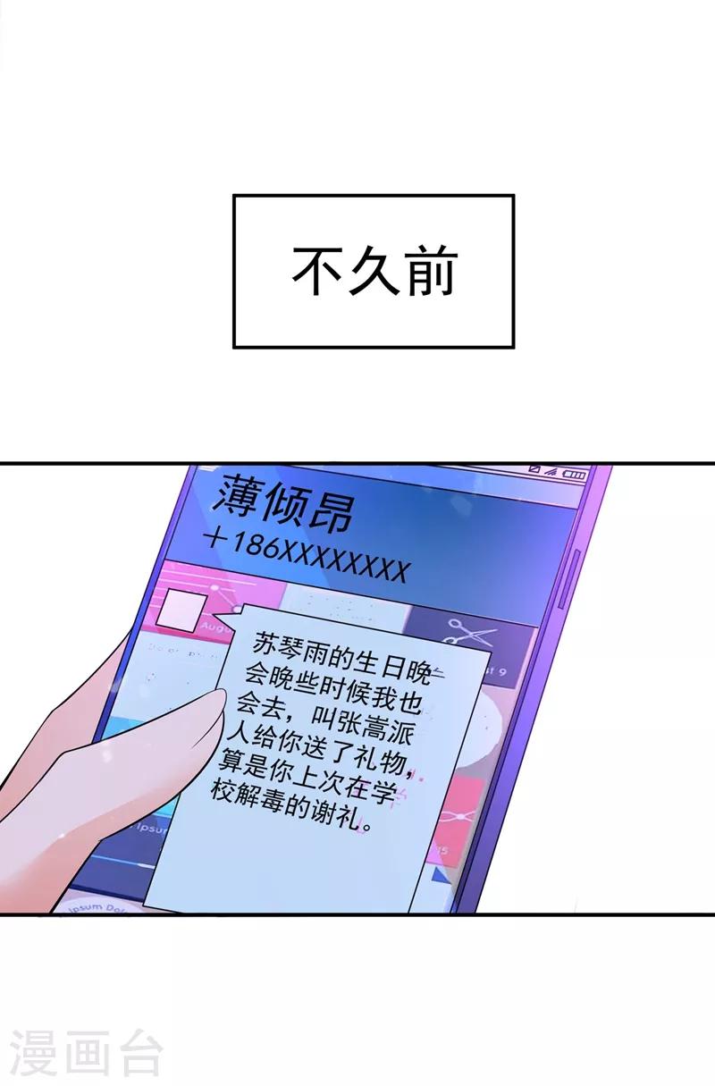 重生空间：豪门辣妻不好惹漫画,第25话 不怕老虎，但怕蛇啊~1图